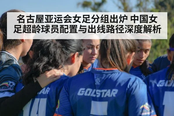 women soccer team huddle