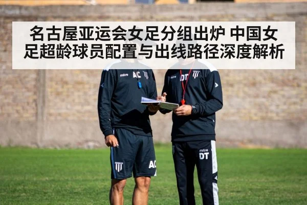 soccer coach tactics board