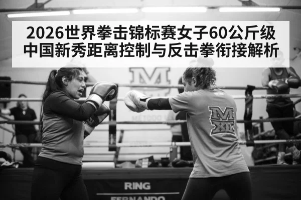 female boxer boxing ring