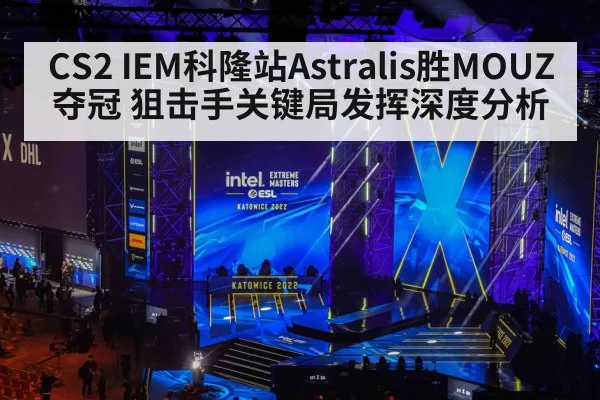 esports tournament arena stage